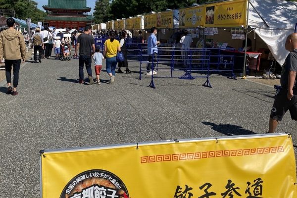 餃子フェス