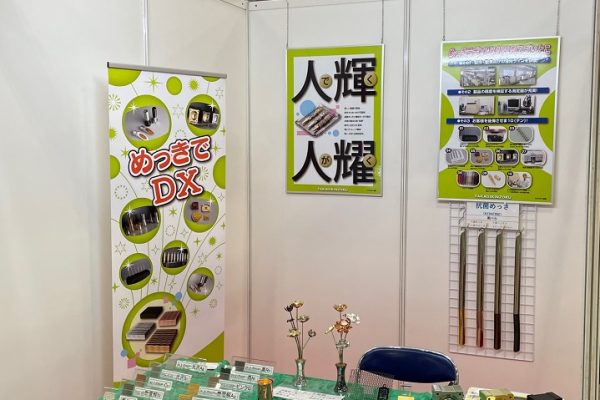 東京ビッグサイト展示会に出展中！