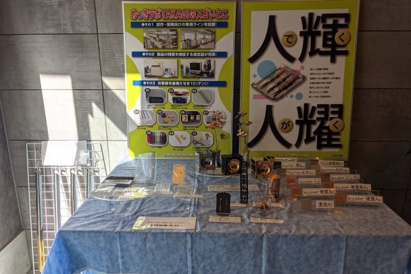 展示会に向けての社内展示