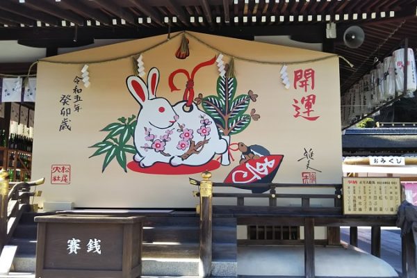 昨年末、松尾大社へ行ってきました。