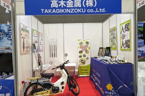 第9回ものづくりワールドIN名古屋