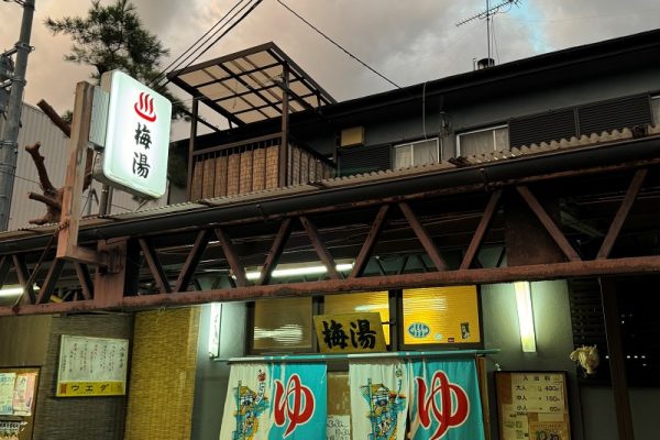 関西の昭和レトロ銭湯で過ごす癒しの時間