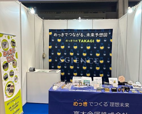 福岡「モノづくりフェア2024」2日目