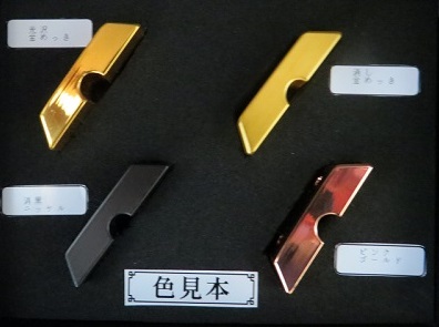 ブロック色見本