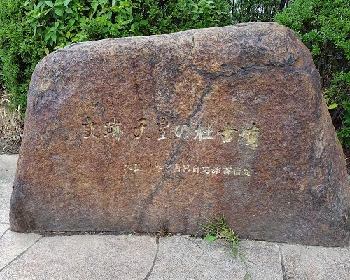 天皇の杜古墳（てんのうのもり）