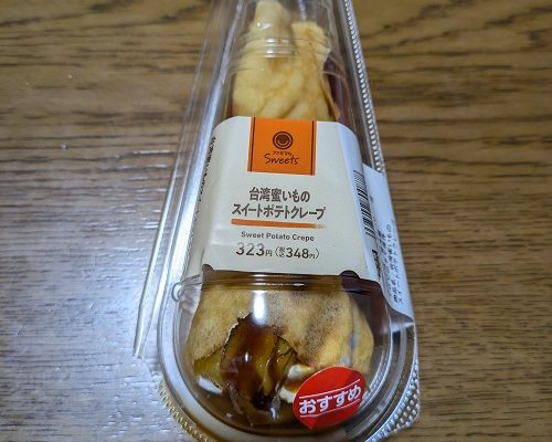 コンビニスイーツの秋の新作をいただいてみた