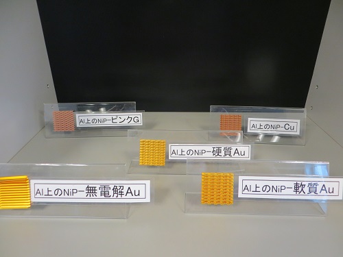 フィン(NiP上の各めっき)