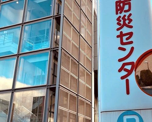 防災について学んで備えよう