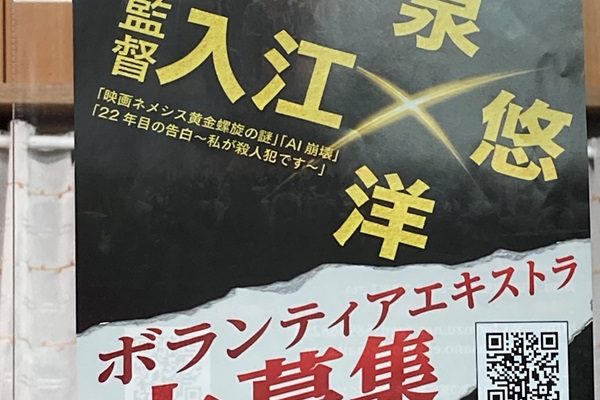 はい、よろこんで