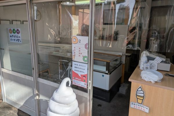迷子の末にたどり着けた「山下とうふのドーナツ屋」さん