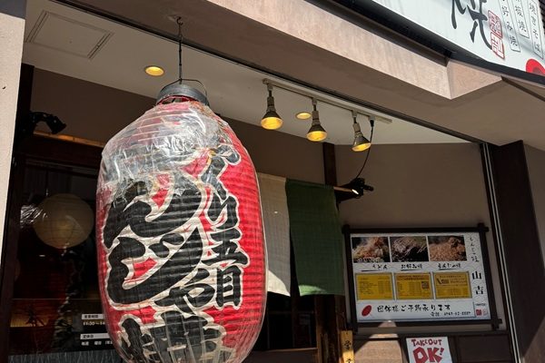 大和郡山でもんじゃ