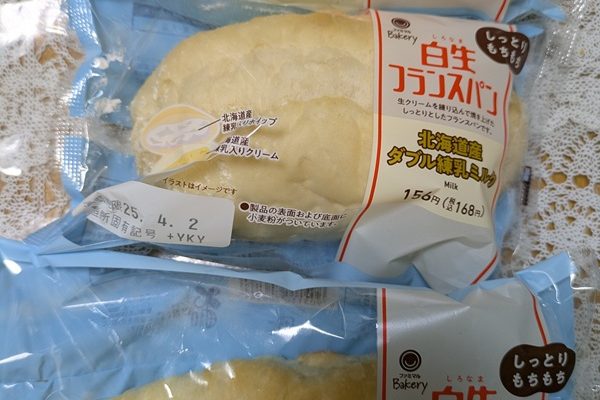FamilyMartの白生パン(白生クロワッサン編)