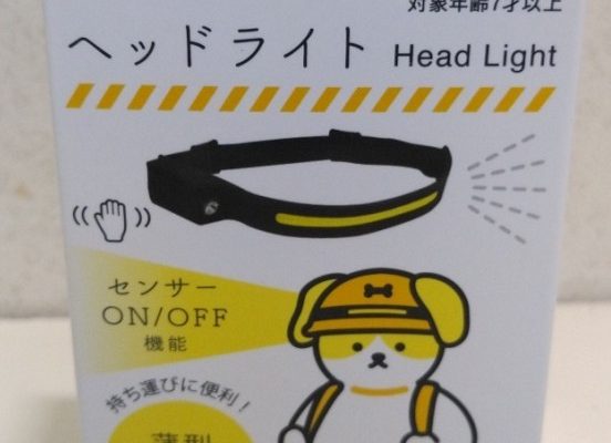 本日の写真紹介　防災準備編３