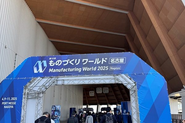 ものづくりワールド名古屋 展示会1日目