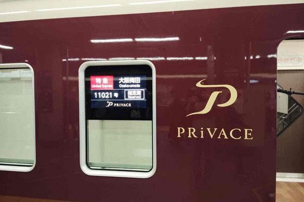 ちょっとした旅気分