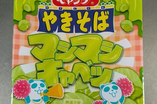 「ペヤングソースやきそばマシマシキャベツ」を食べてみた