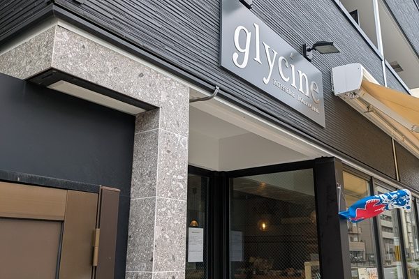 Pâtisserie Boulangerie glycine （グリシーヌ）さんのドーナツ