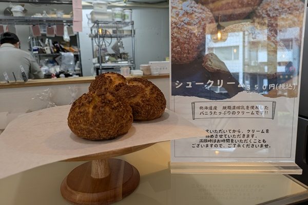 glycine(グリシーヌ)さんのシュークリーム