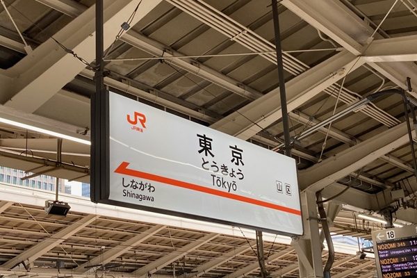 久しぶりの東京