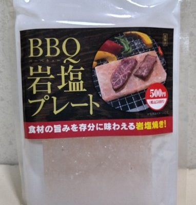 便利な道具？　私用・食べ物編