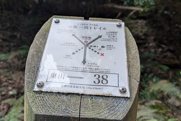 大文字山トレッキング