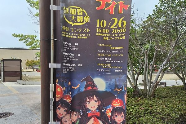 ハロウィン　ナイト