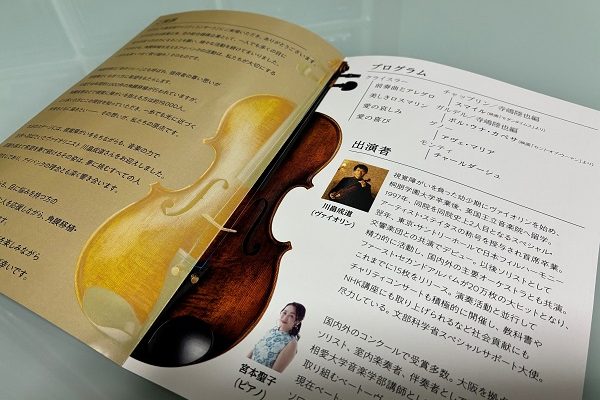 音楽を受け継がせる架け橋となれ