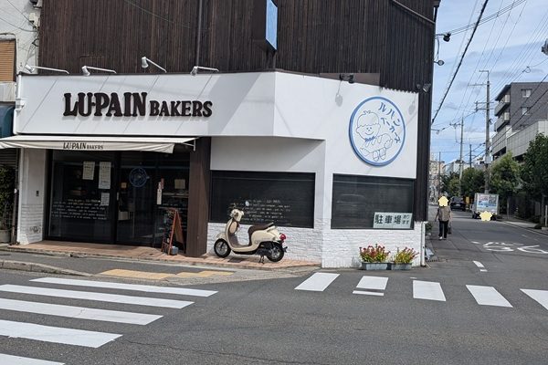 創業約40年❗「ルパンベーカーズ」さん