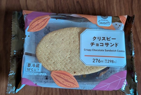FamilyMartさんのクリスピーチョコサンド