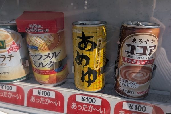 自動販売機の変わり種ドリンクを発見