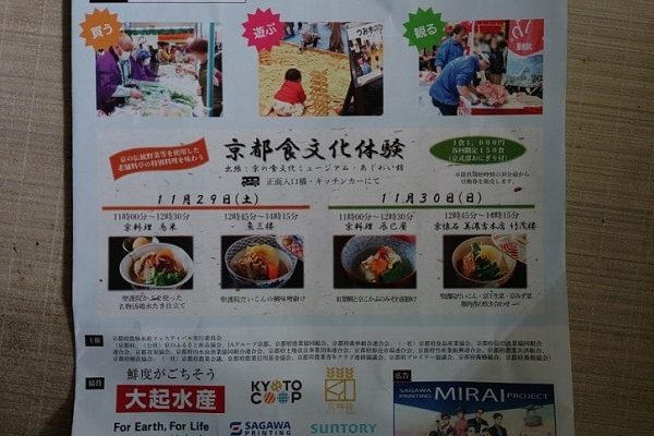 毎年恒例のイベントへ