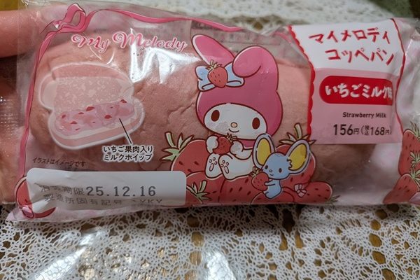 FamilyMartさんの新発売コッペパン