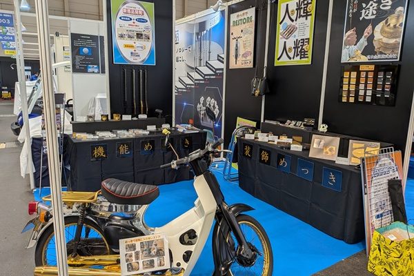 京都ビジネス交流フェア本日より開催！