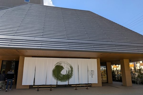 お菓子ミュージアム「京ばあむ」さん